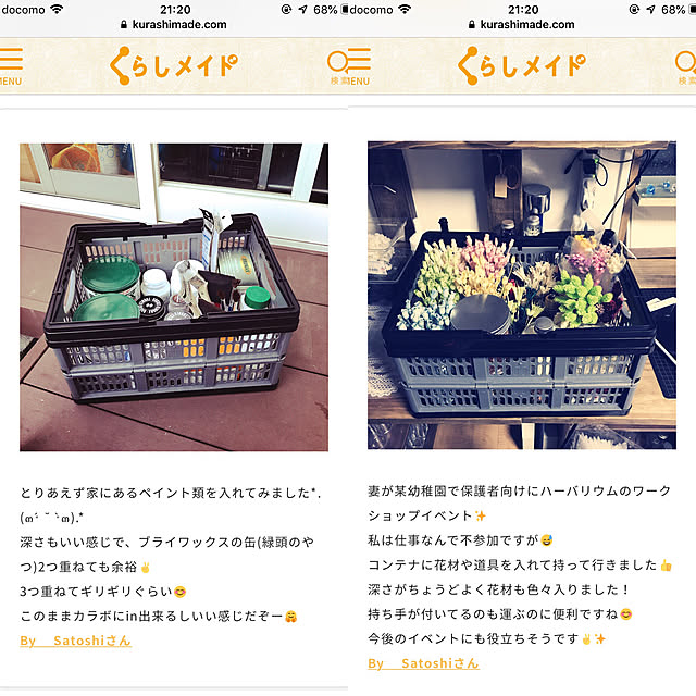 Satoshiさんの実例写真