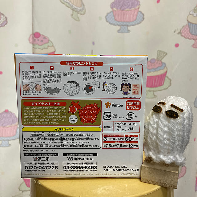 manduonmaさんの部屋