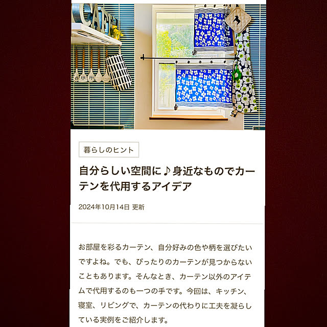 miiiiiさんの部屋