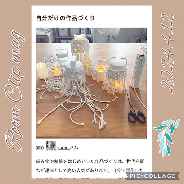 部屋全体/記録用なのでコメントお気遣いなく♡/mag掲載ありがとうございます♡/RCの皆さまに感謝♡/いいね&フォローありがとうございます☆...などのインテリア実例 - 2024-04-15 13:41:24