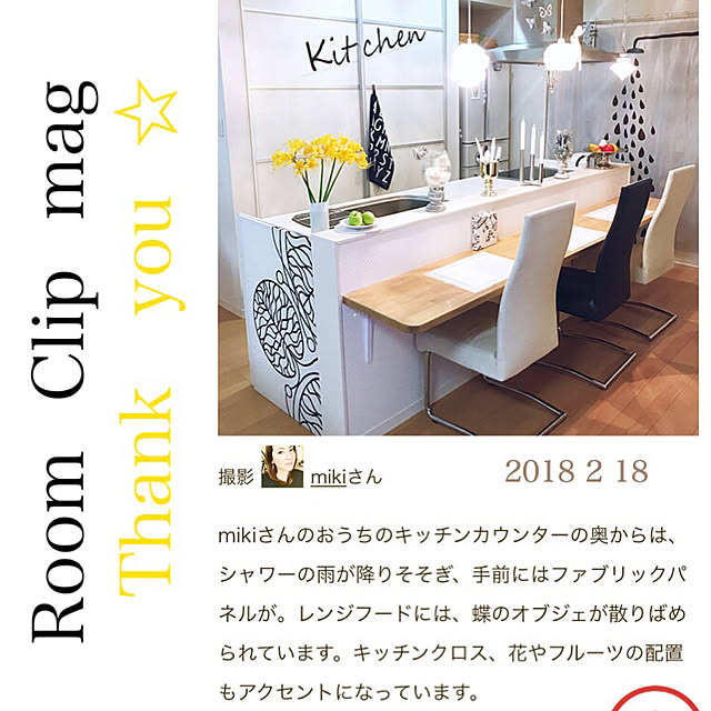 mikiさんの実例写真