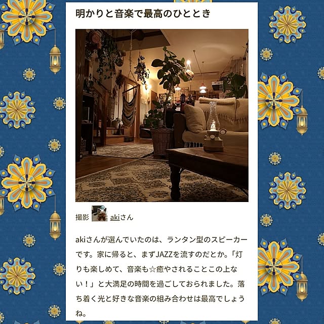 akiさんの実例写真