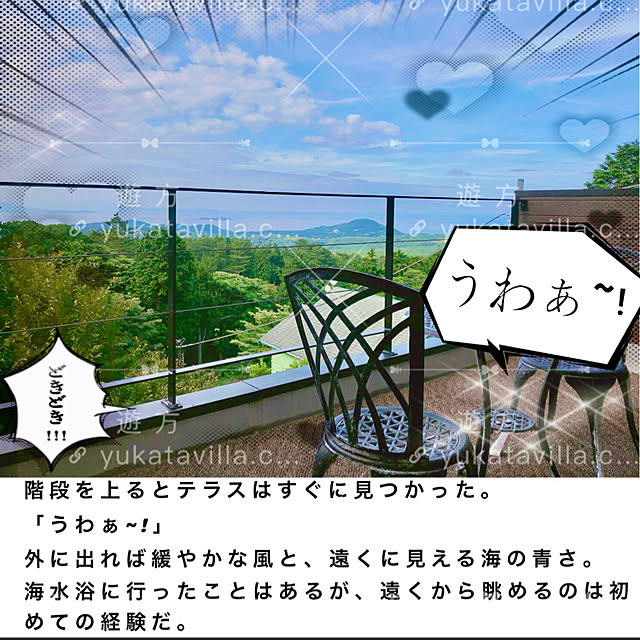 yukatavillaさんの実例写真