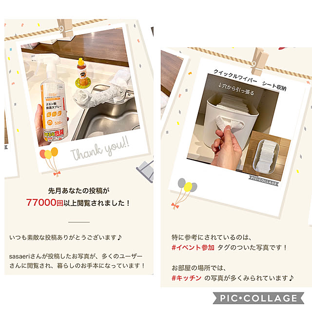 sasaeriさんの実例写真