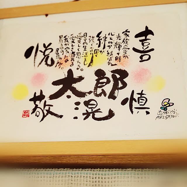 shinkoukei-hahaさんの実例写真