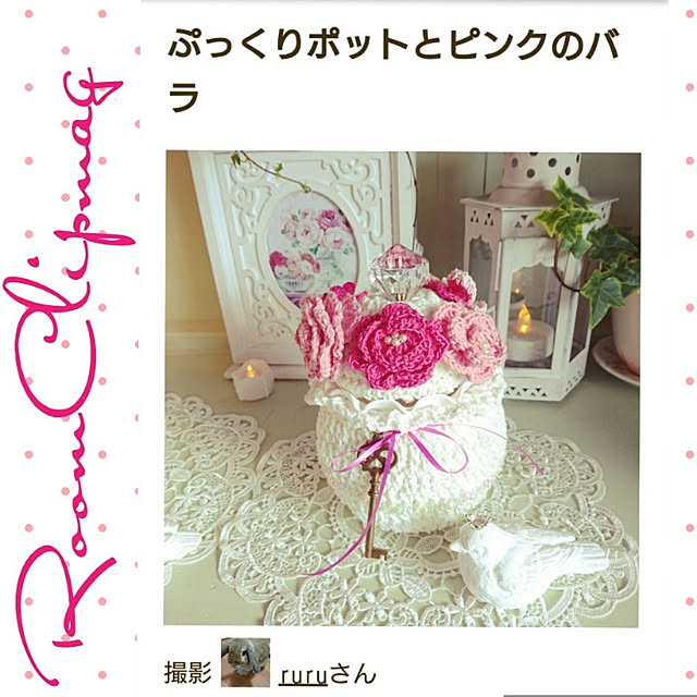 ruruさんの実例写真