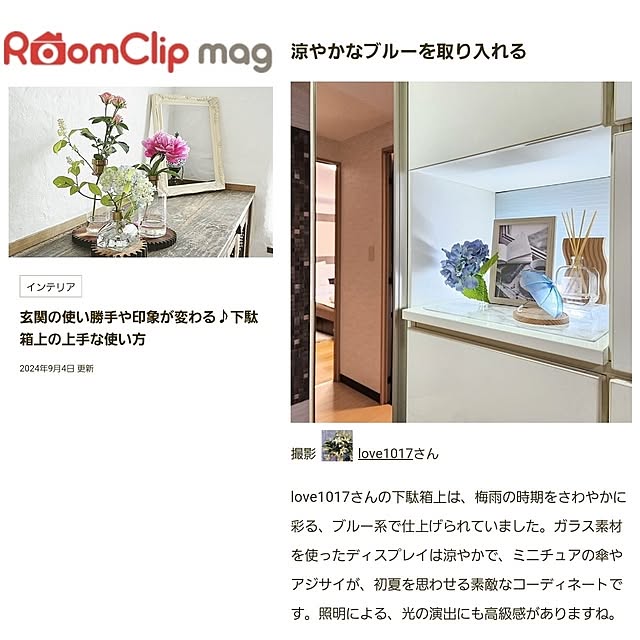 love1017さんの実例写真