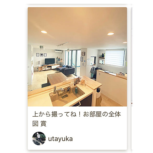 utayukaさんの実例写真