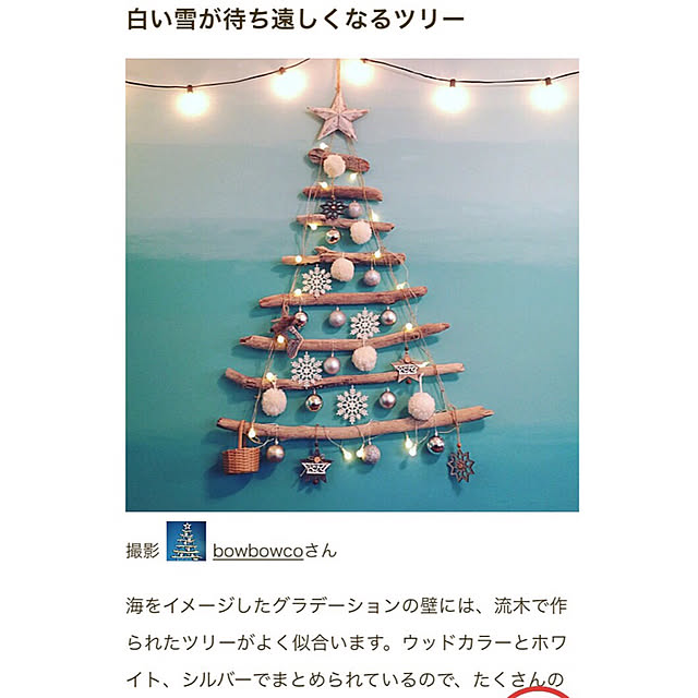 bowbowcoさんの実例写真