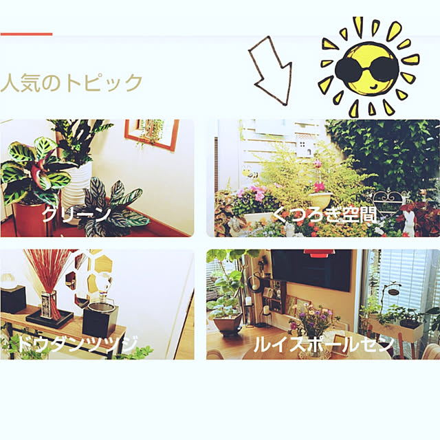 Miyumamaさんの実例写真