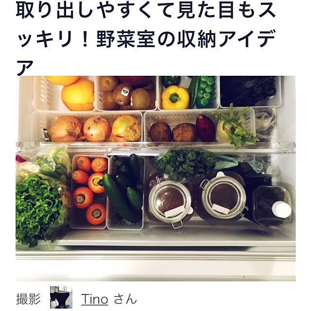 Tinoさんの実例写真