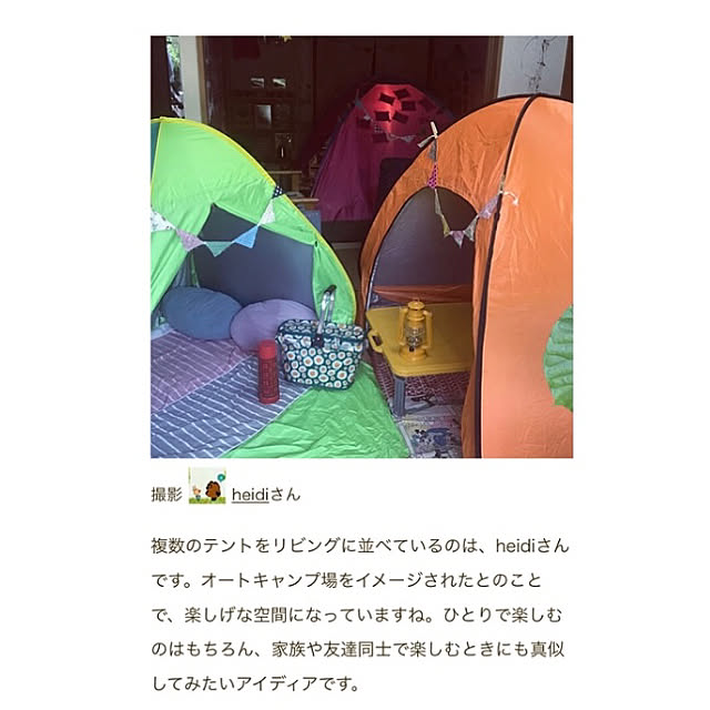 heidiさんの実例写真
