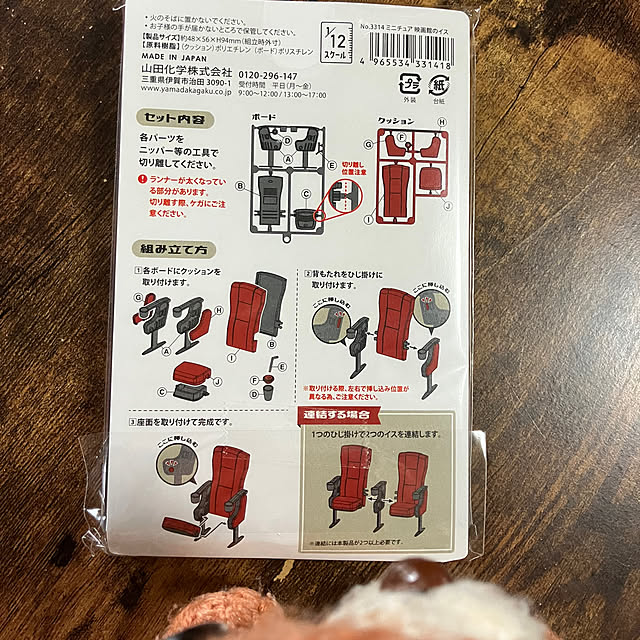 manduonmaさんの部屋