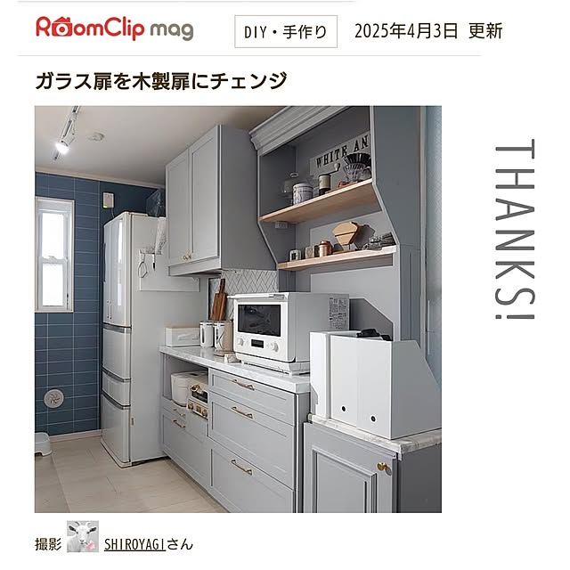 SHIROYAGIさんの実例写真