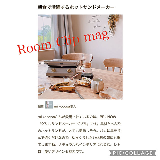 milkcocoaさんの実例写真
