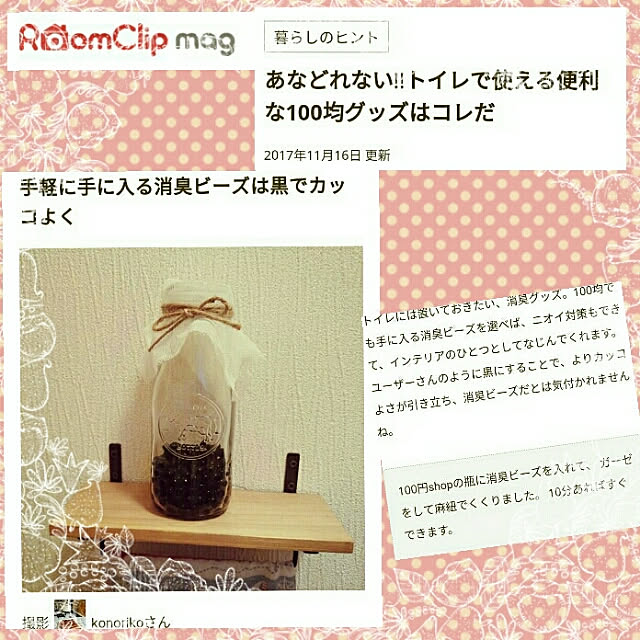 konorikoさんの実例写真