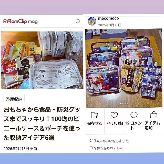 mocomocoさんの部屋