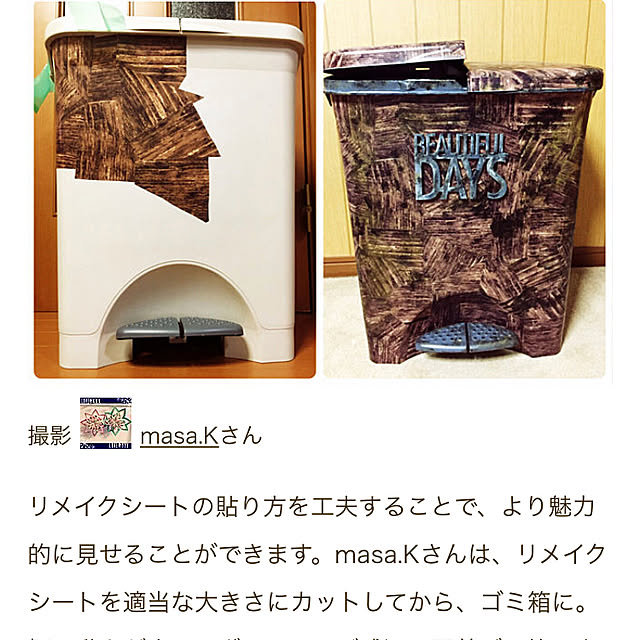 masa.Kさんの実例写真