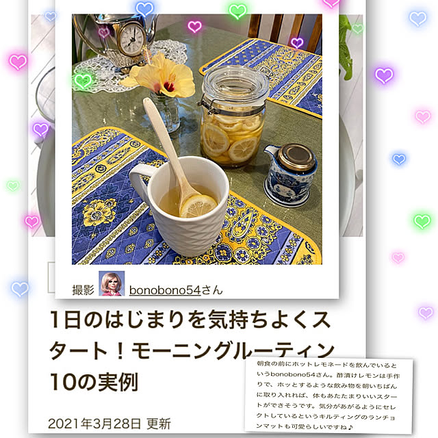 bonobono54さんの実例写真
