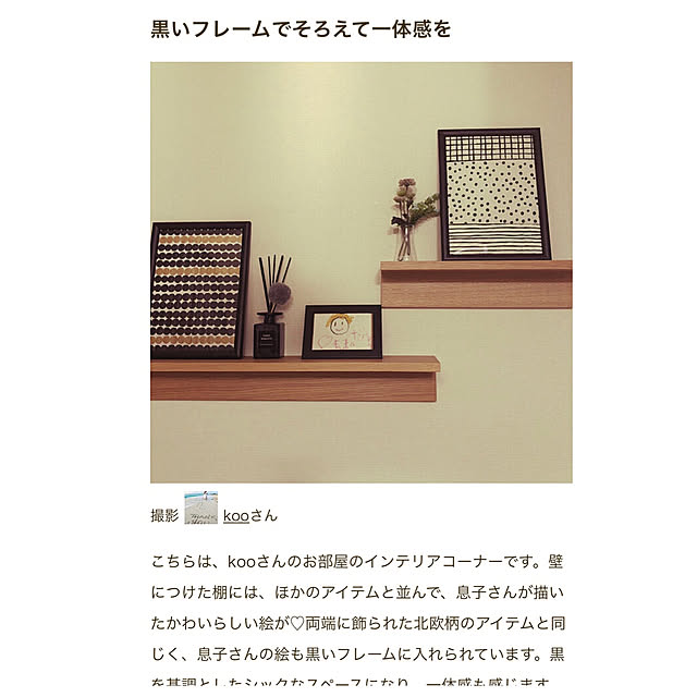 kooさんの実例写真