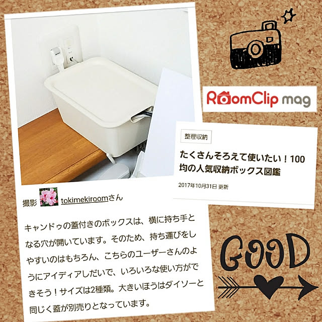 tokimekiroomさんの実例写真