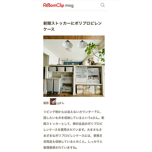 sさんの実例写真