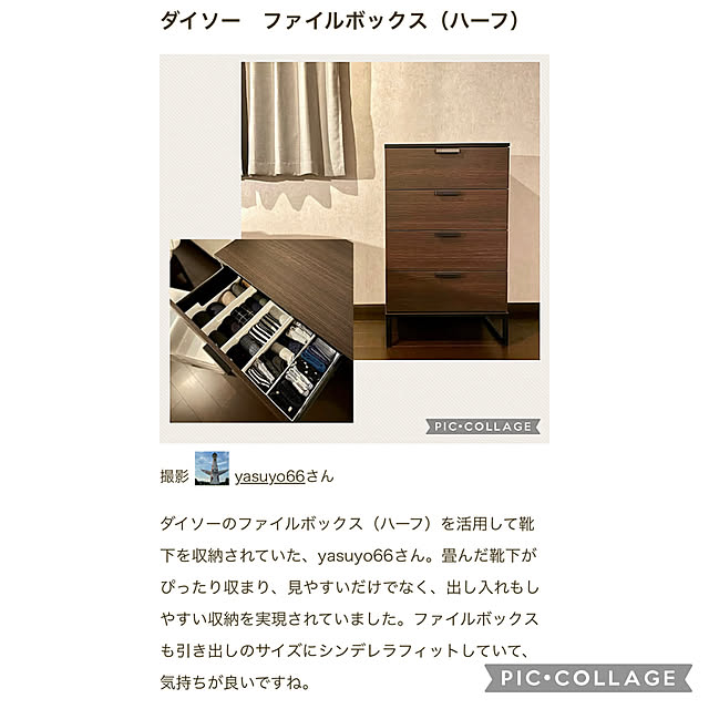 yasuyo66さんの実例写真
