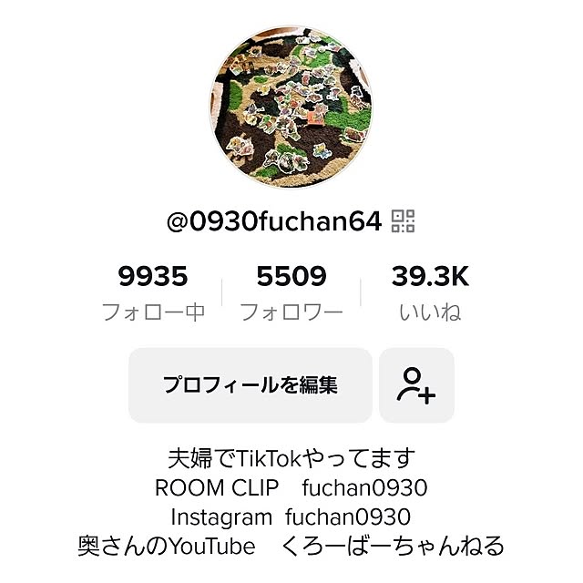 fuchan0930さんの実例写真