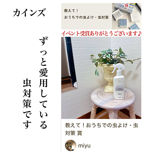 miyuさんの実例写真