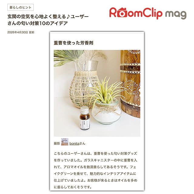 bonitaさんの実例写真