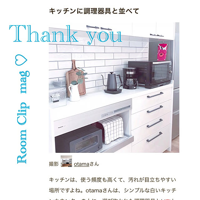otamaさんの実例写真
