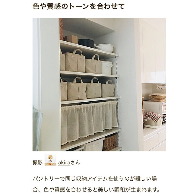 akiraさんの実例写真