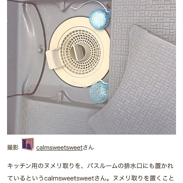 calmsweetsweetさんの実例写真