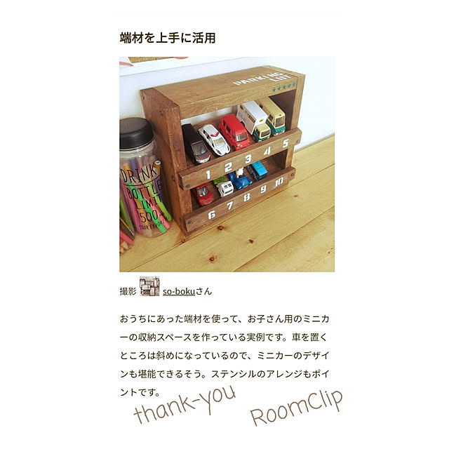 so-bokuさんの実例写真