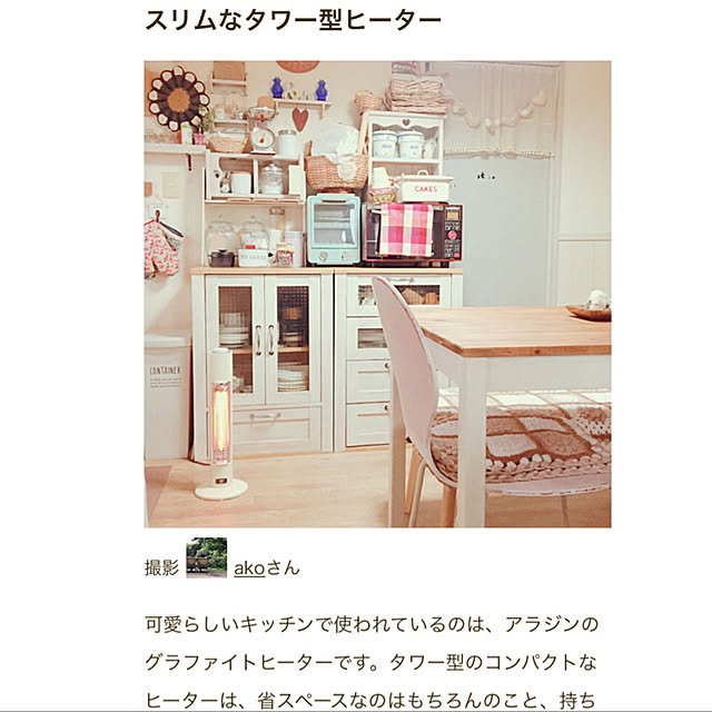 akoさんの実例写真