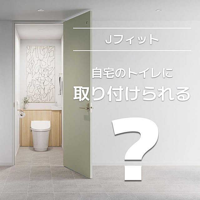 LIXIL_Style_Studioさんの実例写真