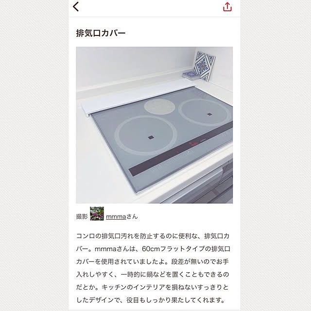 mmmaさんの実例写真