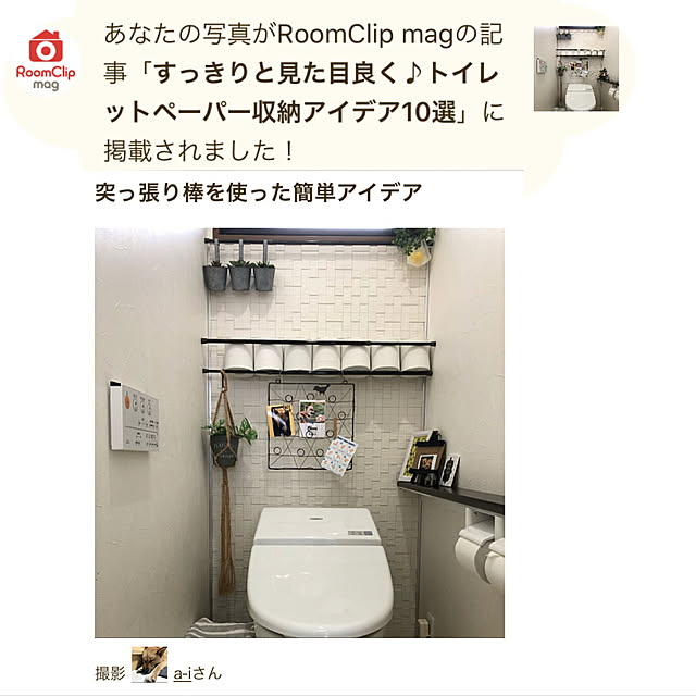 a-iさんの実例写真