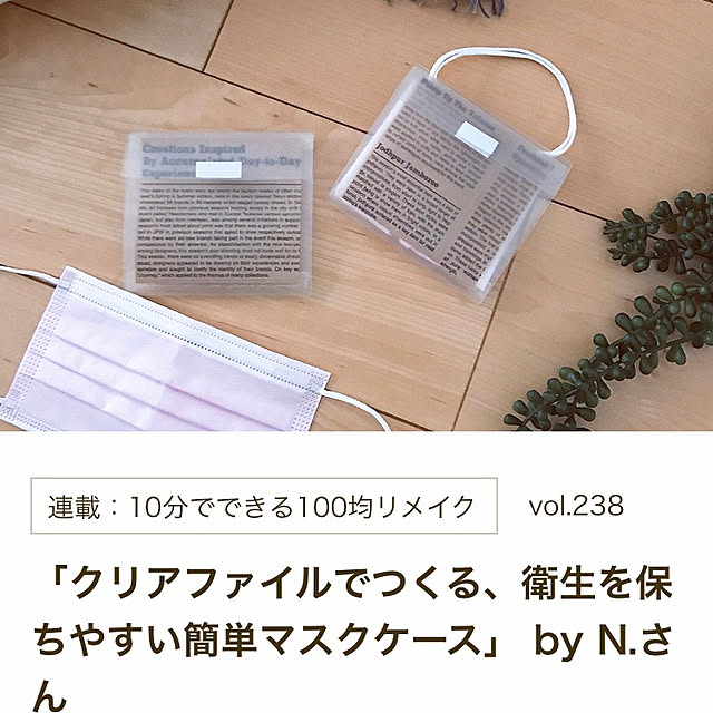 N.さんの実例写真