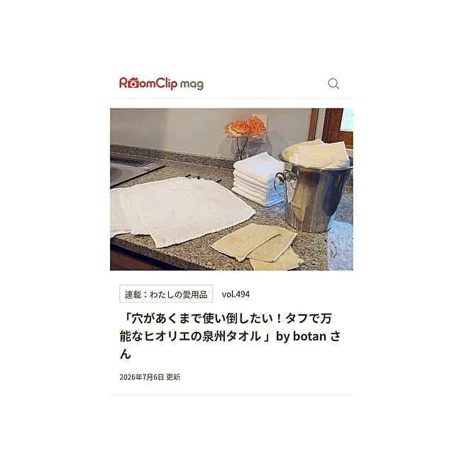 botanさんの実例写真