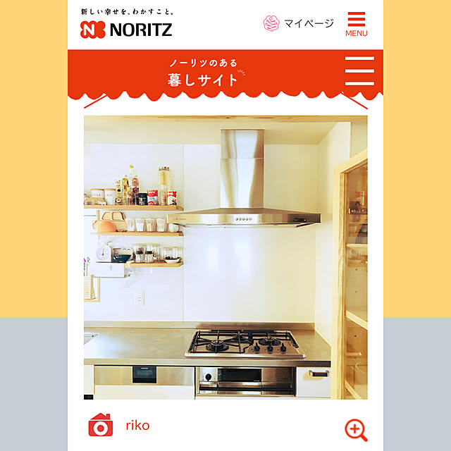 rikoさんの実例写真