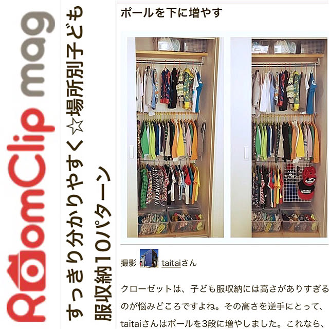 ベッド周り/つっぱり棒/RoomClip mag/RoomClip mag 掲載/2018.7.8...などのインテリア実例 - 2018-07-08 17:52:32