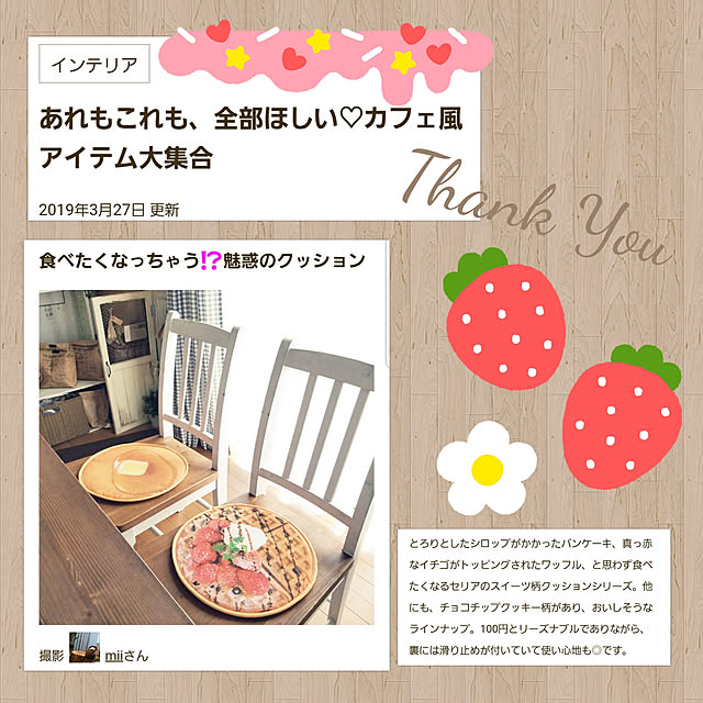 miiさんの実例写真