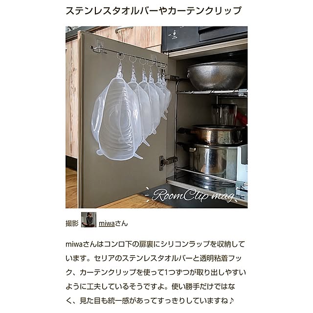 miwaさんの実例写真