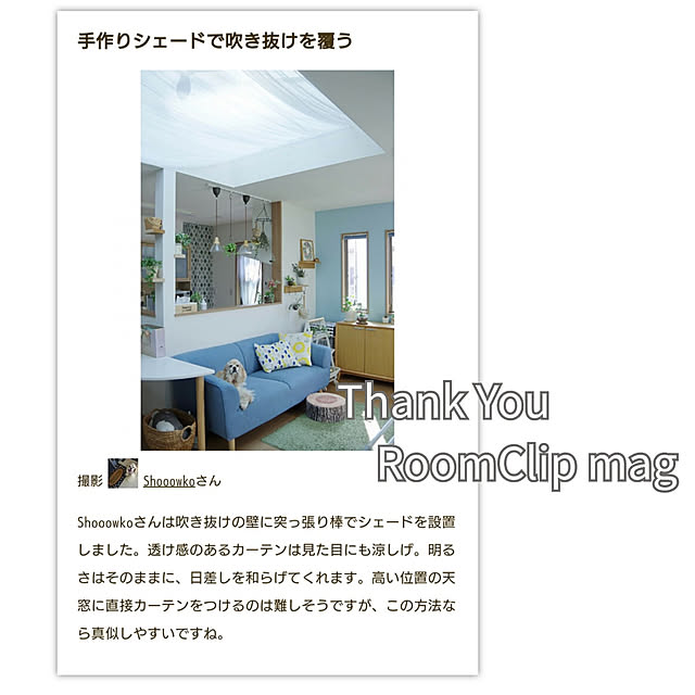 Shooowkoさんの実例写真