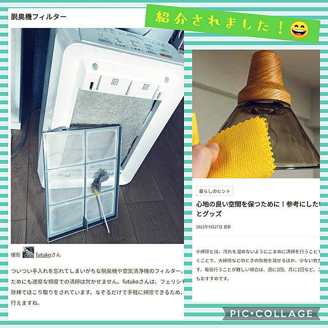 futukoさんの実例写真