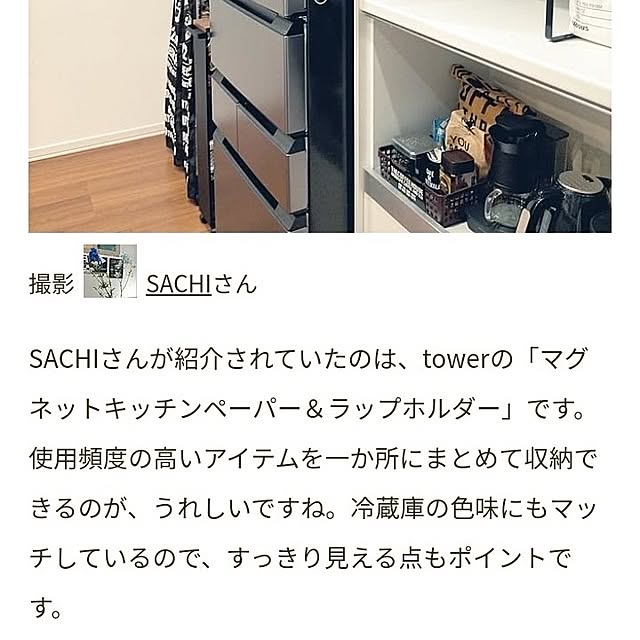SACHIさんの部屋