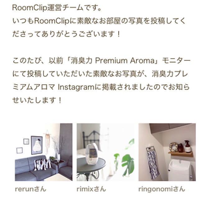 rerunさんの実例写真