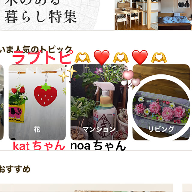 ritsukoさんの実例写真