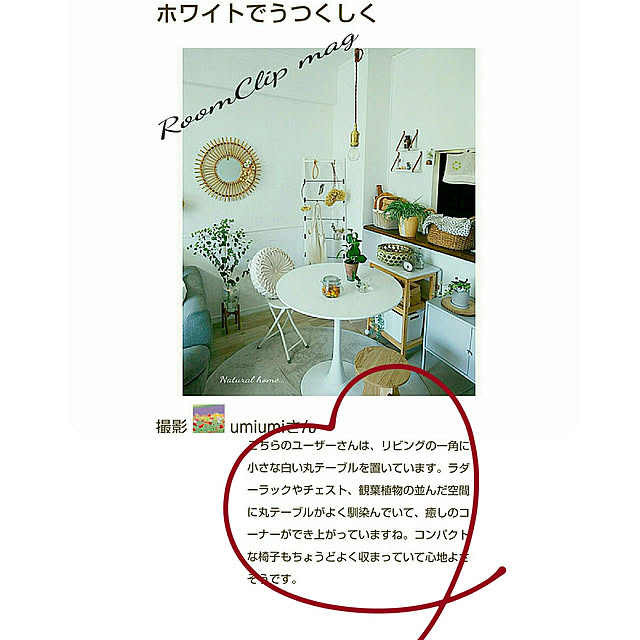 umiumiさんの実例写真